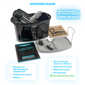 Микроферма RAWMID Dream Sprouter SDM-02 (проращиватель и выращиватель)