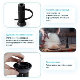 Дымогенератор для холодного копчения RAWMID Aroma Smoking Gun RAS-01