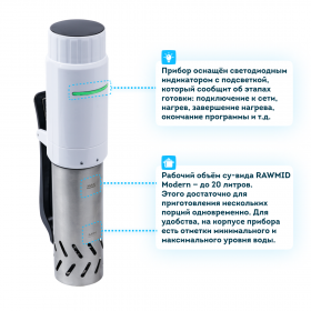 Погружной сувид RAWMID Modern RMS-03