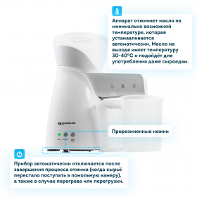 Бытовой электрический маслопресс RAWMID Mini RMO-02