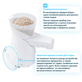Бытовой электрический маслопресс RAWMID Mini RMO-02