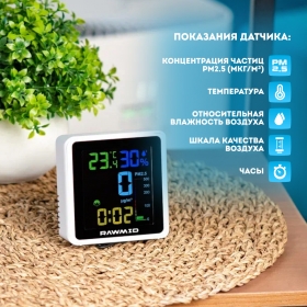 Датчик частиц PM2.5 RAWMID Modern RMS-01