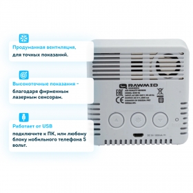 Датчик частиц PM2.5 RAWMID Modern RMS-01