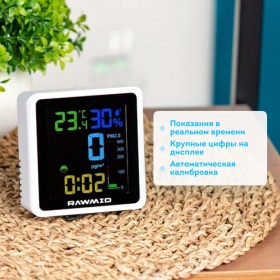 Датчик частиц PM2.5 RAWMID Modern RMS-01