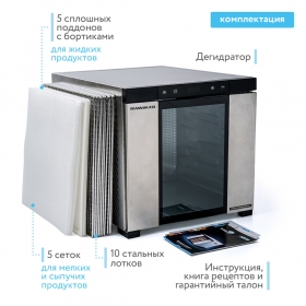 Профессиональный дегидратор RAWMID Dream PRO 2 DDP-10 (сталь, 10 лотков)