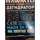 Дегидратор (электросушилка) RAWMID Dream Vitamin DDV-10 (стальные лотки)