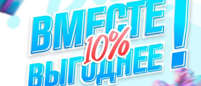Осенняя распродажа в RAWMID — супервыгодные скидки, комплекты и подарки ждут вас!
