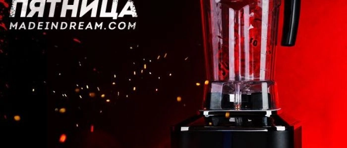 Акция «Чёрная Пятница» — Убиваем цены!