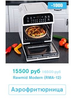 Аэрофритюрница RAWMID Modern RMA-12